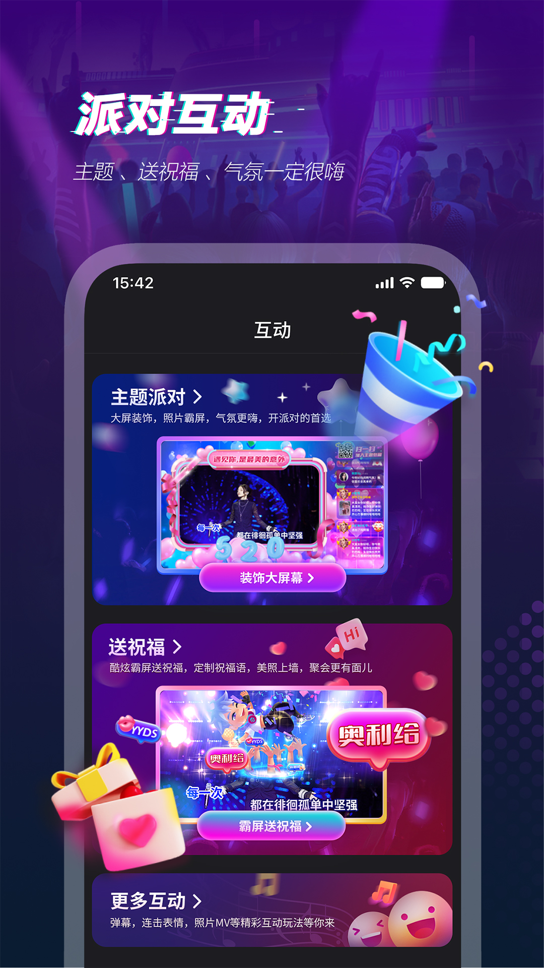 多唱v6.1.1截图1