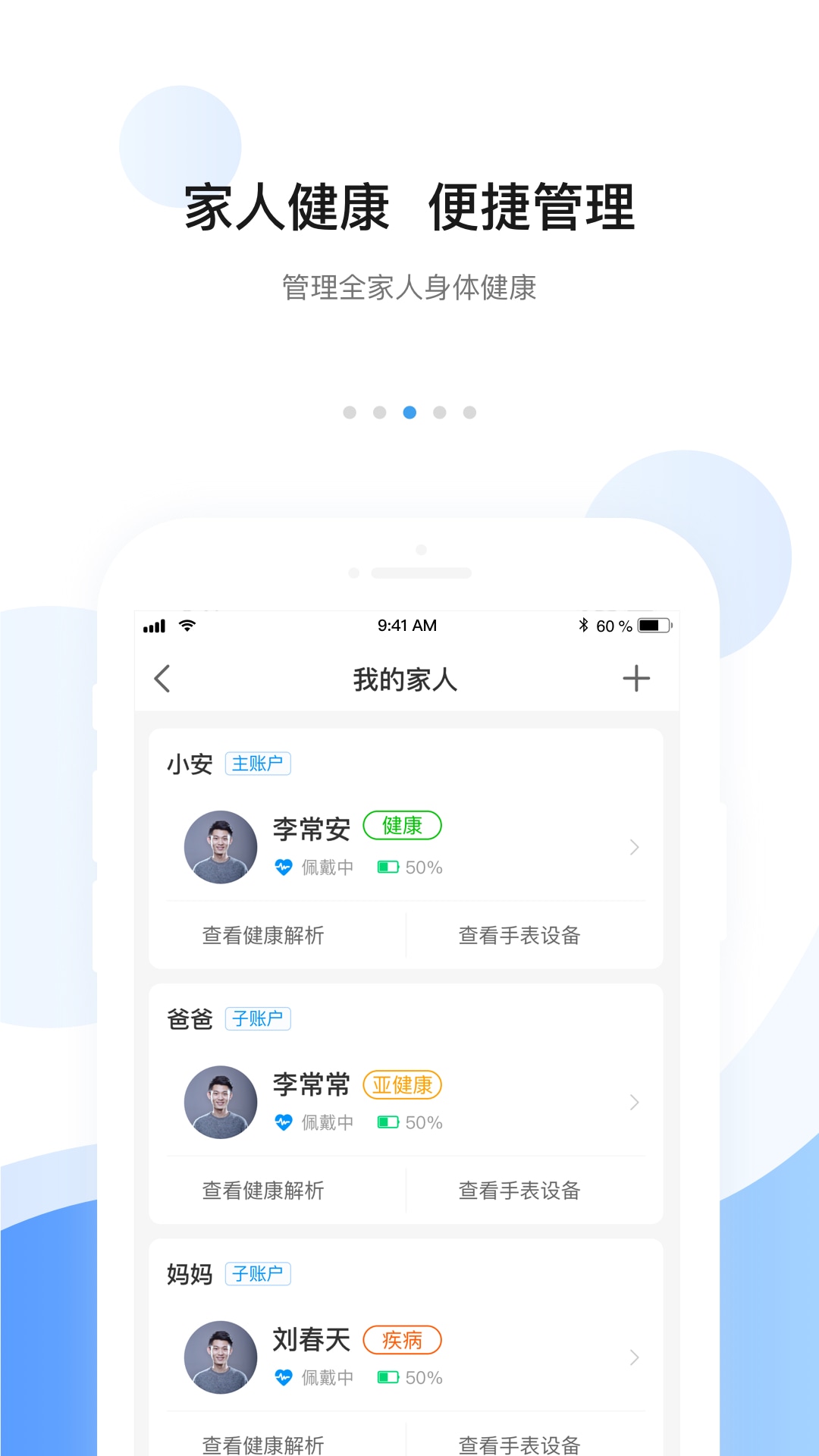 安顿v7.6.9截图4