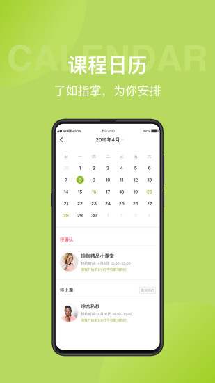 光猪圈健身v3.14.9截图1