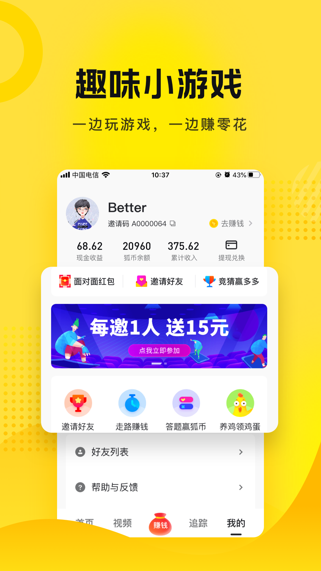 搜狐资讯v5.5.12截图1