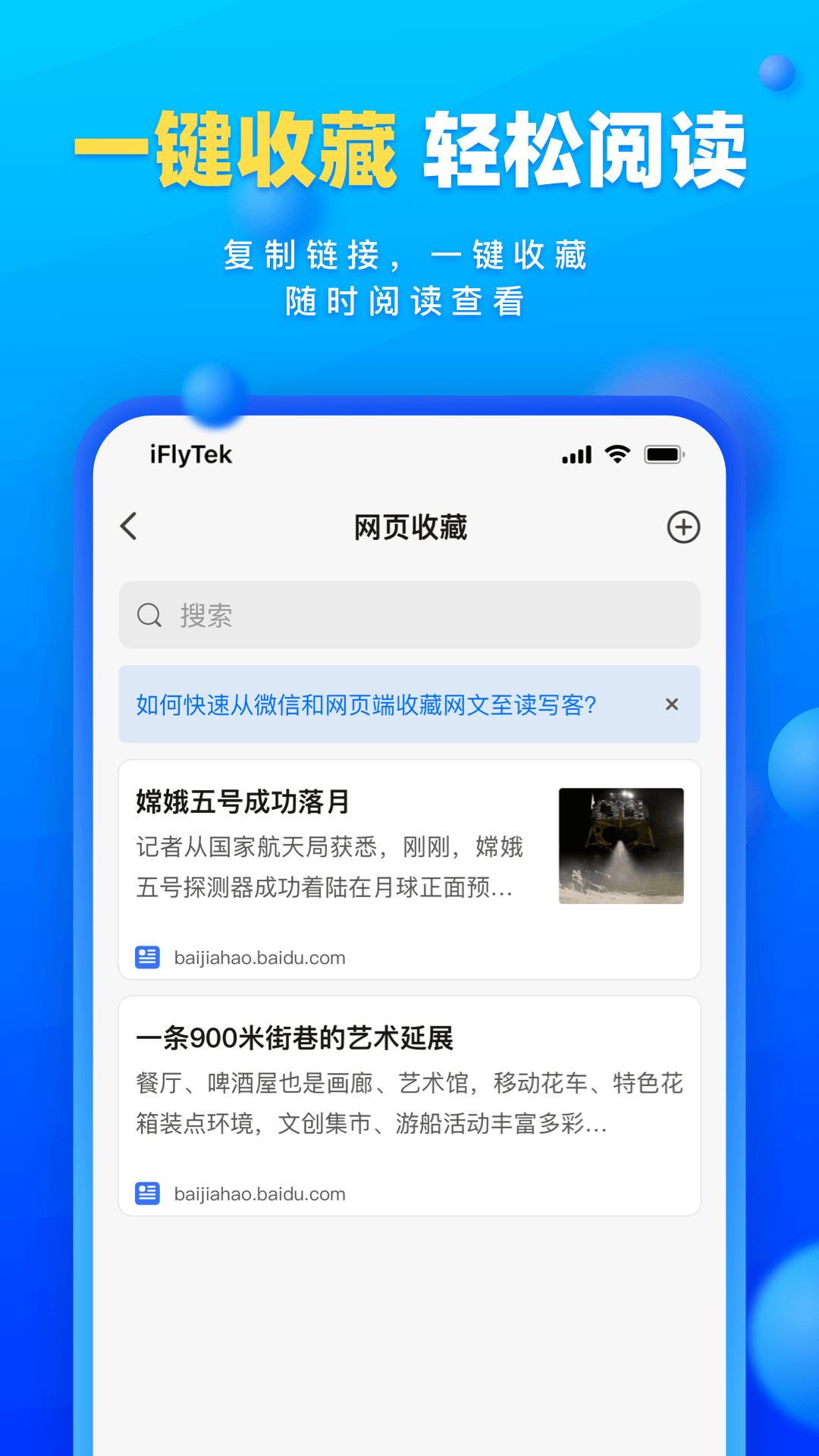 读写客v3.1.3截图2