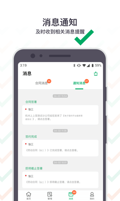 上上签v5.0.5截图1