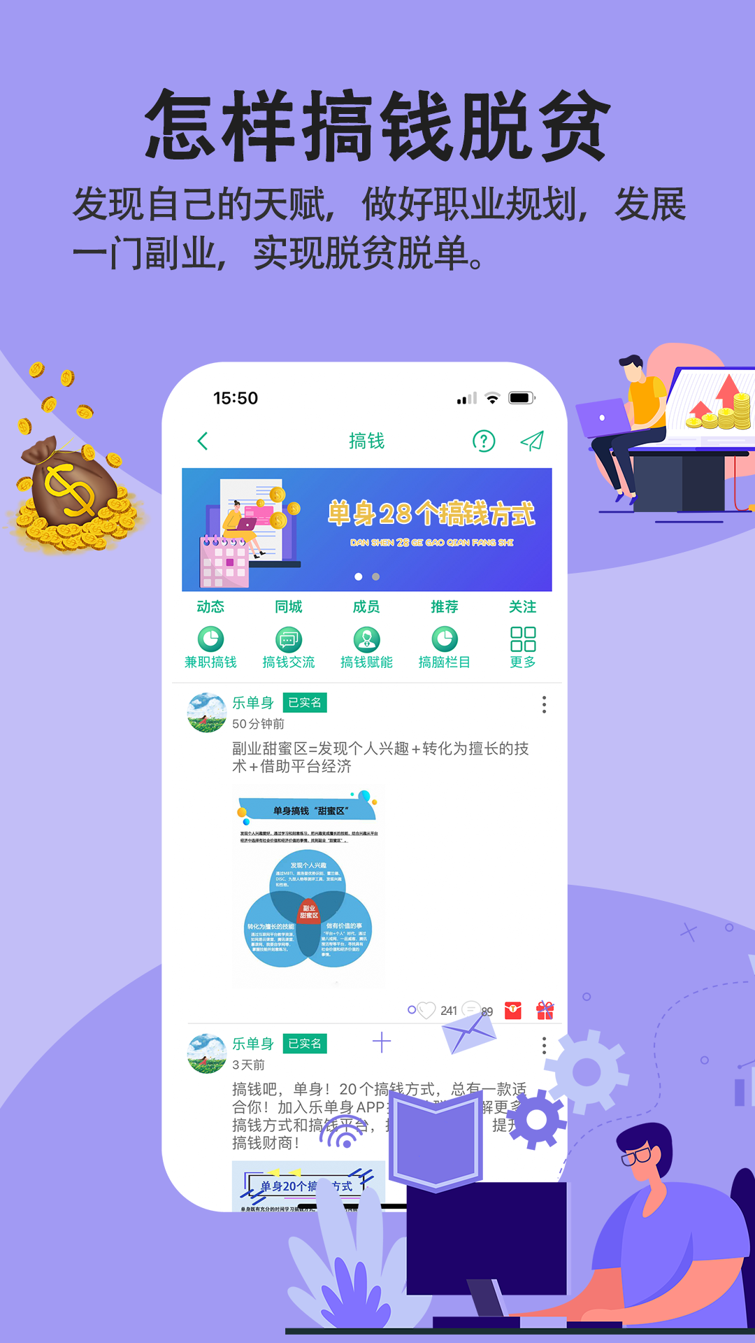 乐单身v3.6.7截图1