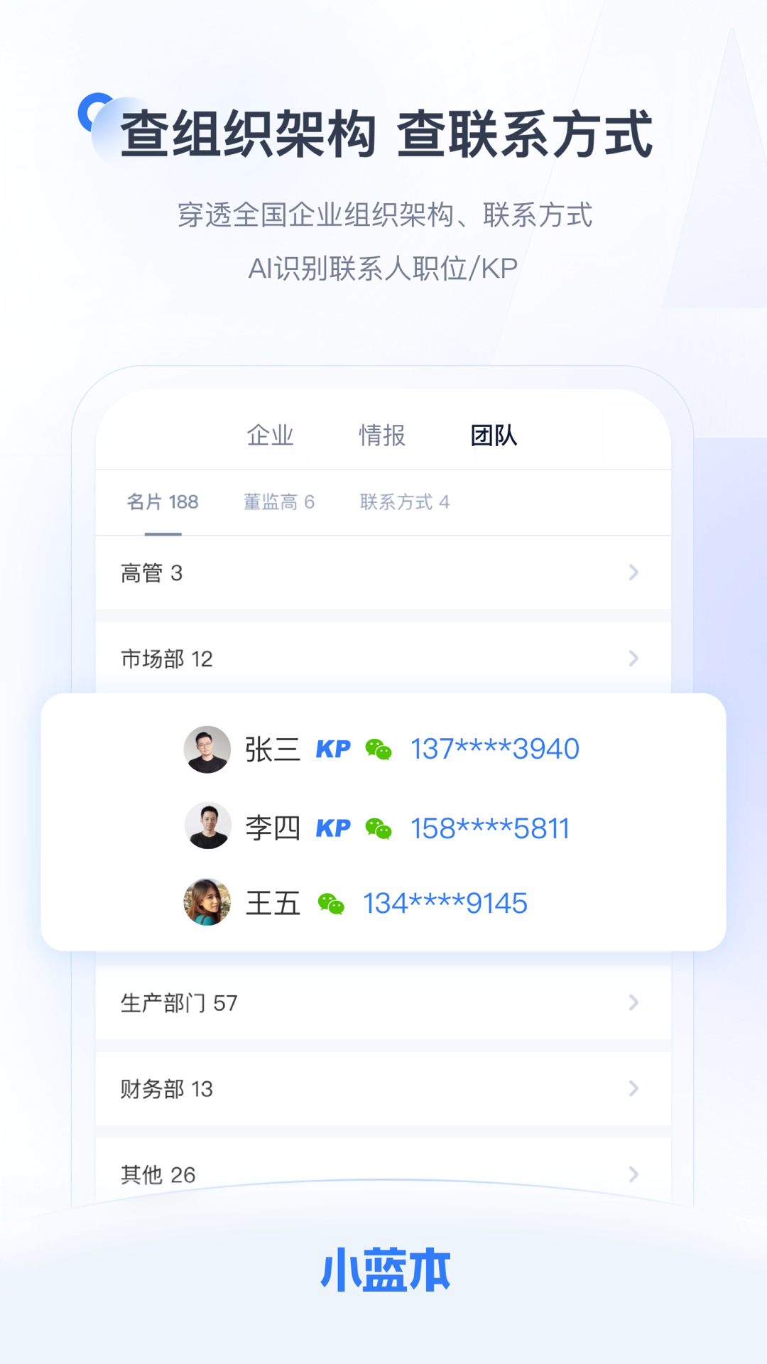 小蓝本v6.32.1截图3