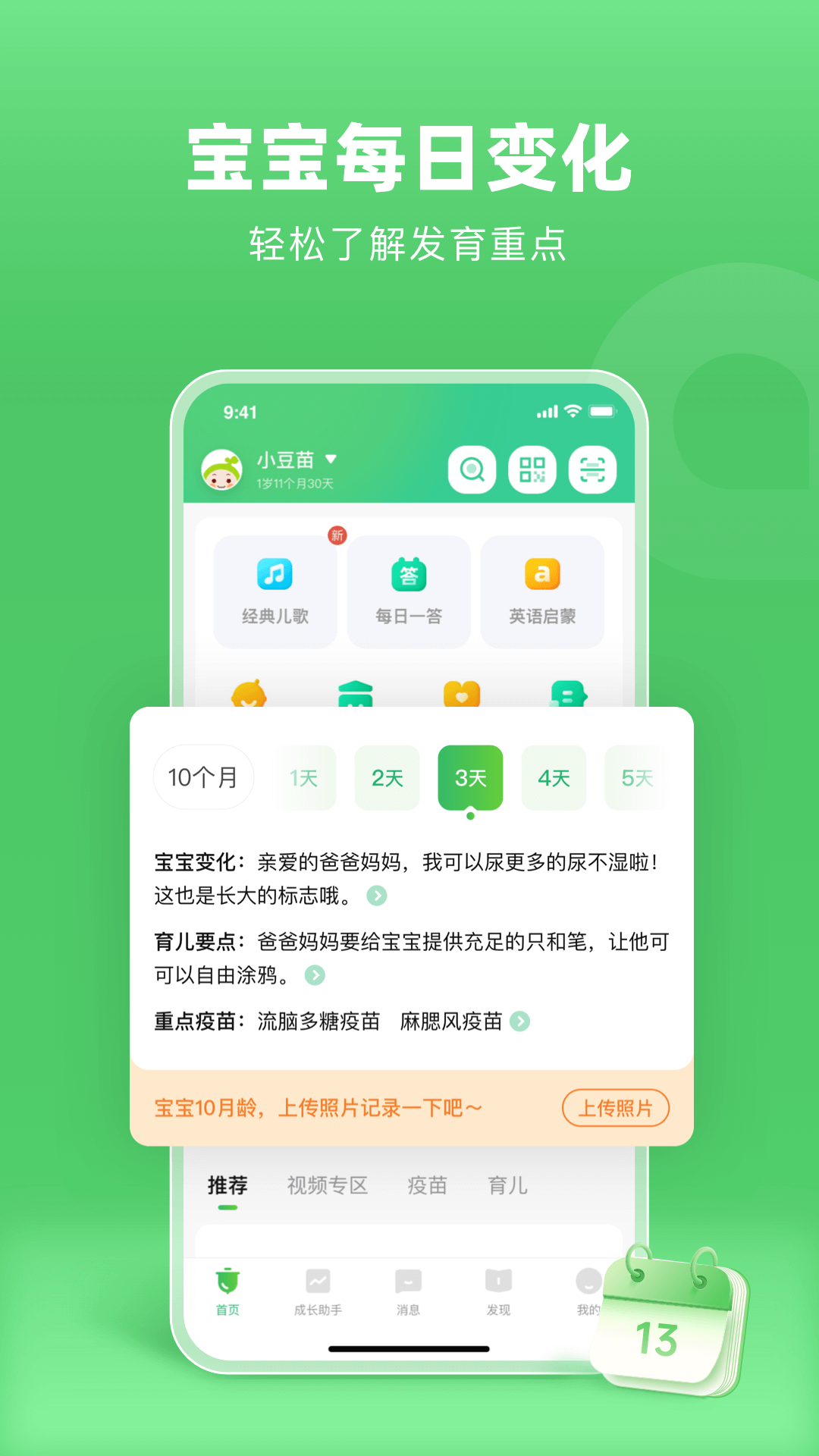 小豆苗v6.51.1截图3