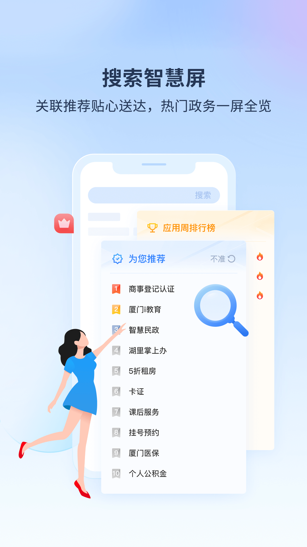 i厦门v6.1.3截图3