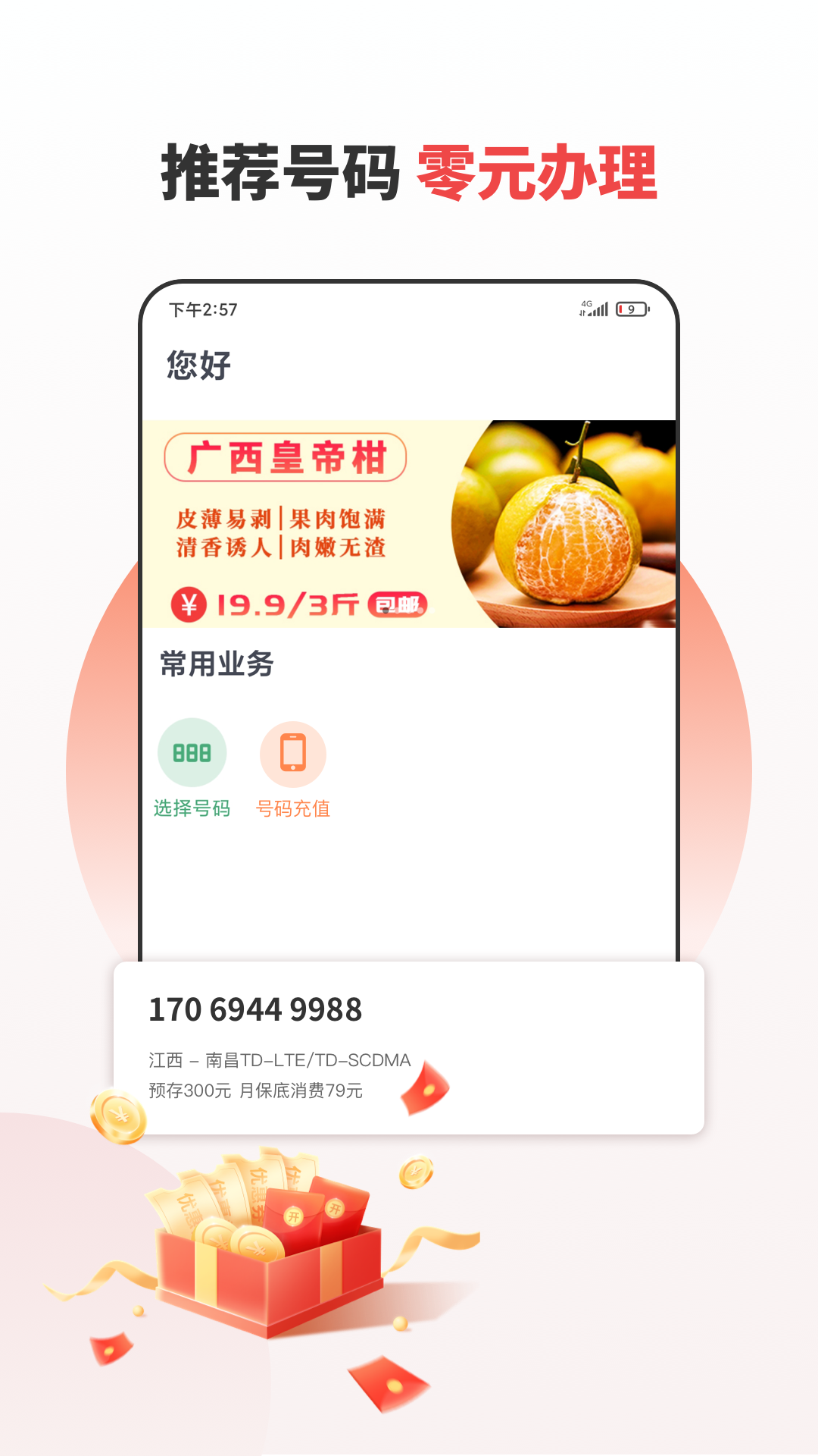 分享合伙人v4.5.0截图3