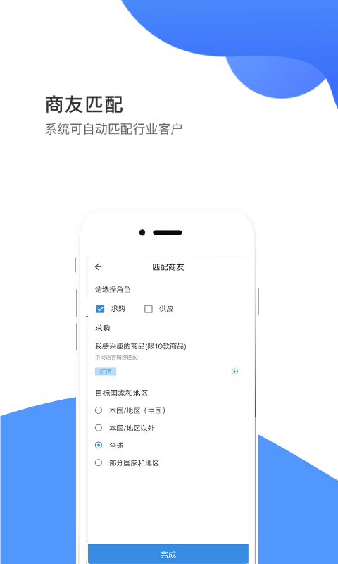 畅销天下v5.0.04截图1