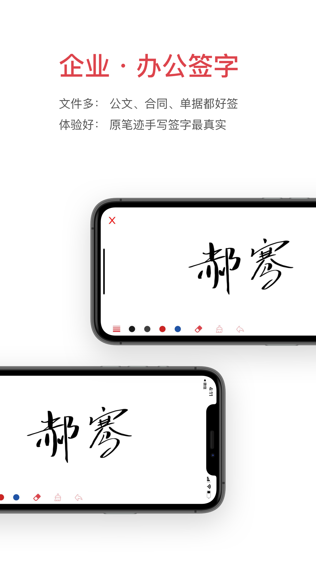 好签v5.2.7截图5