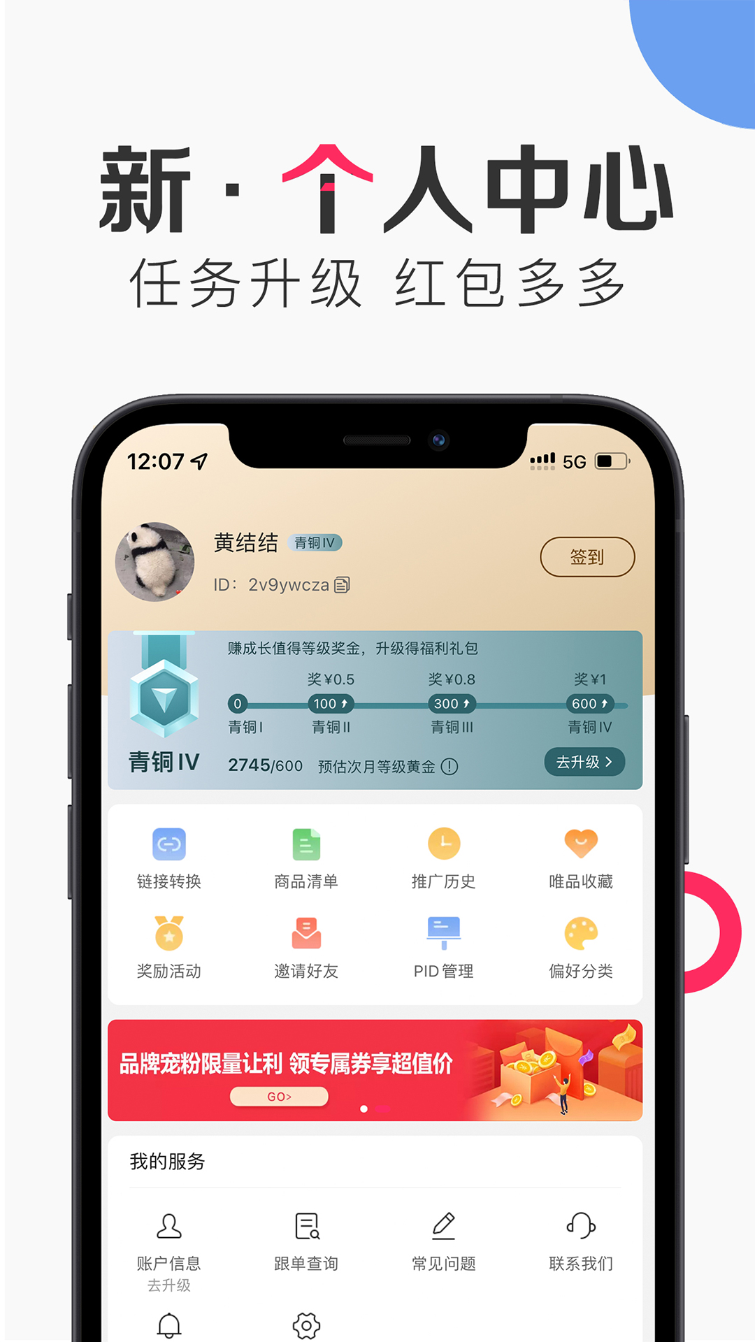 唯享客v6.39.0截图3