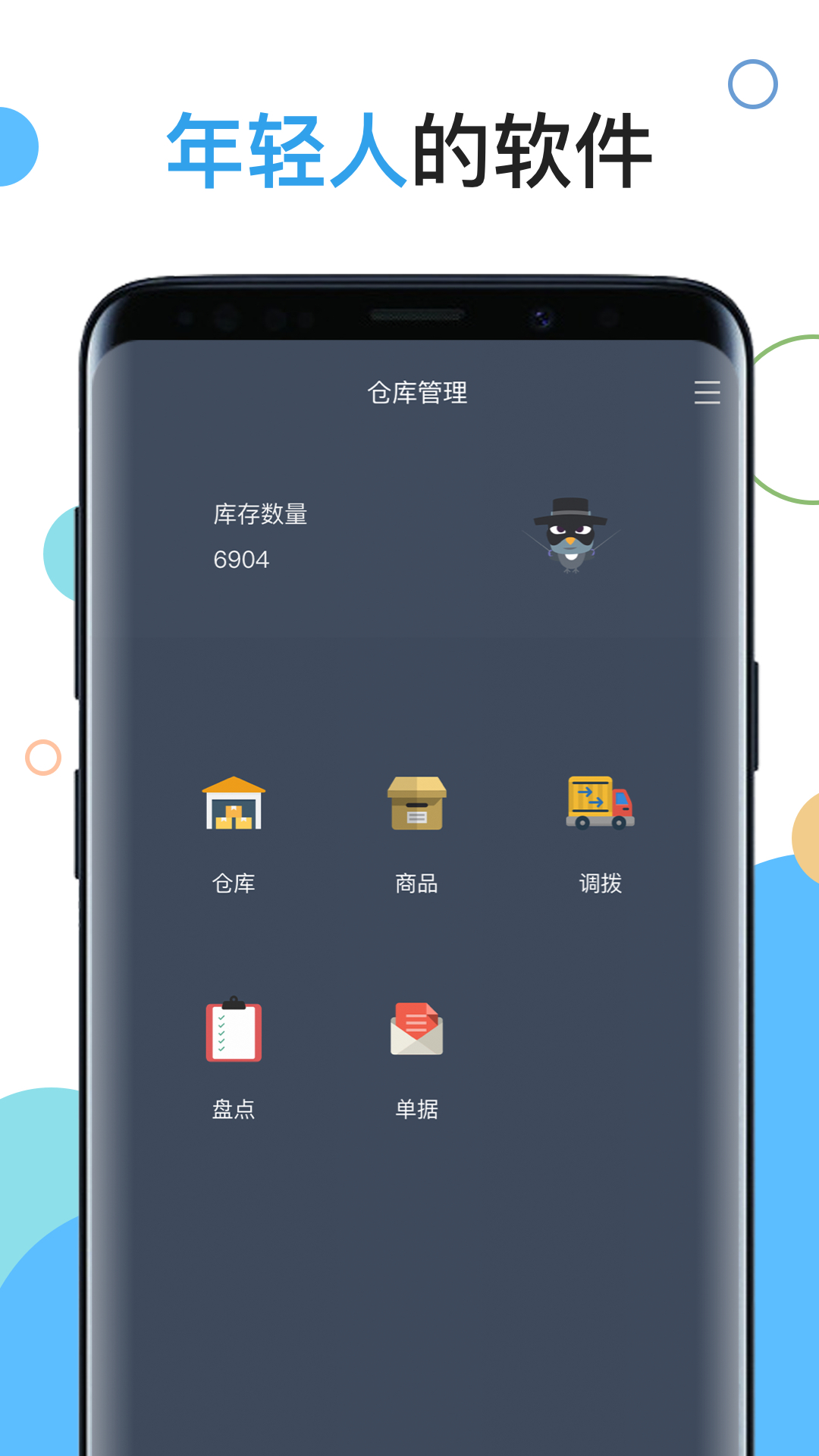 仓库库存管理v4.11.77截图5