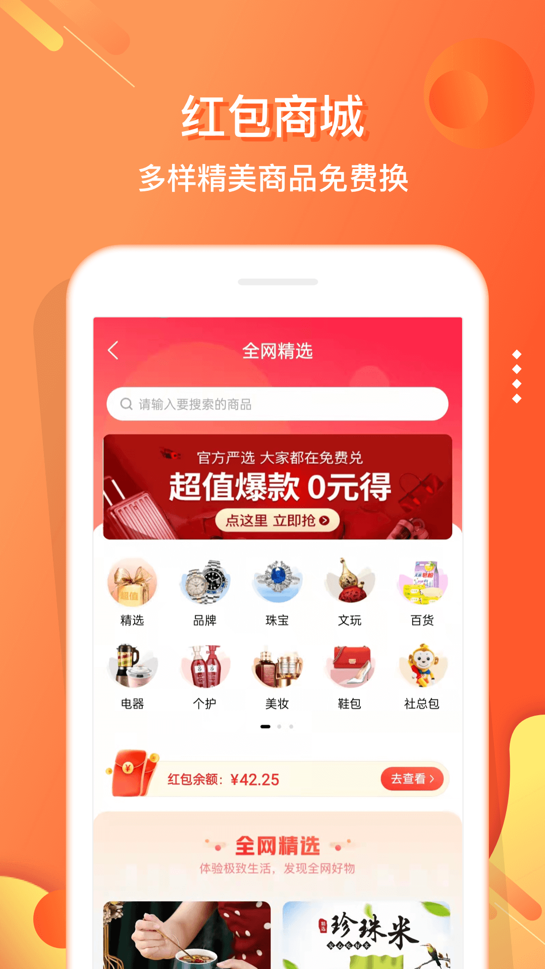 电子红包v5.5.7截图3