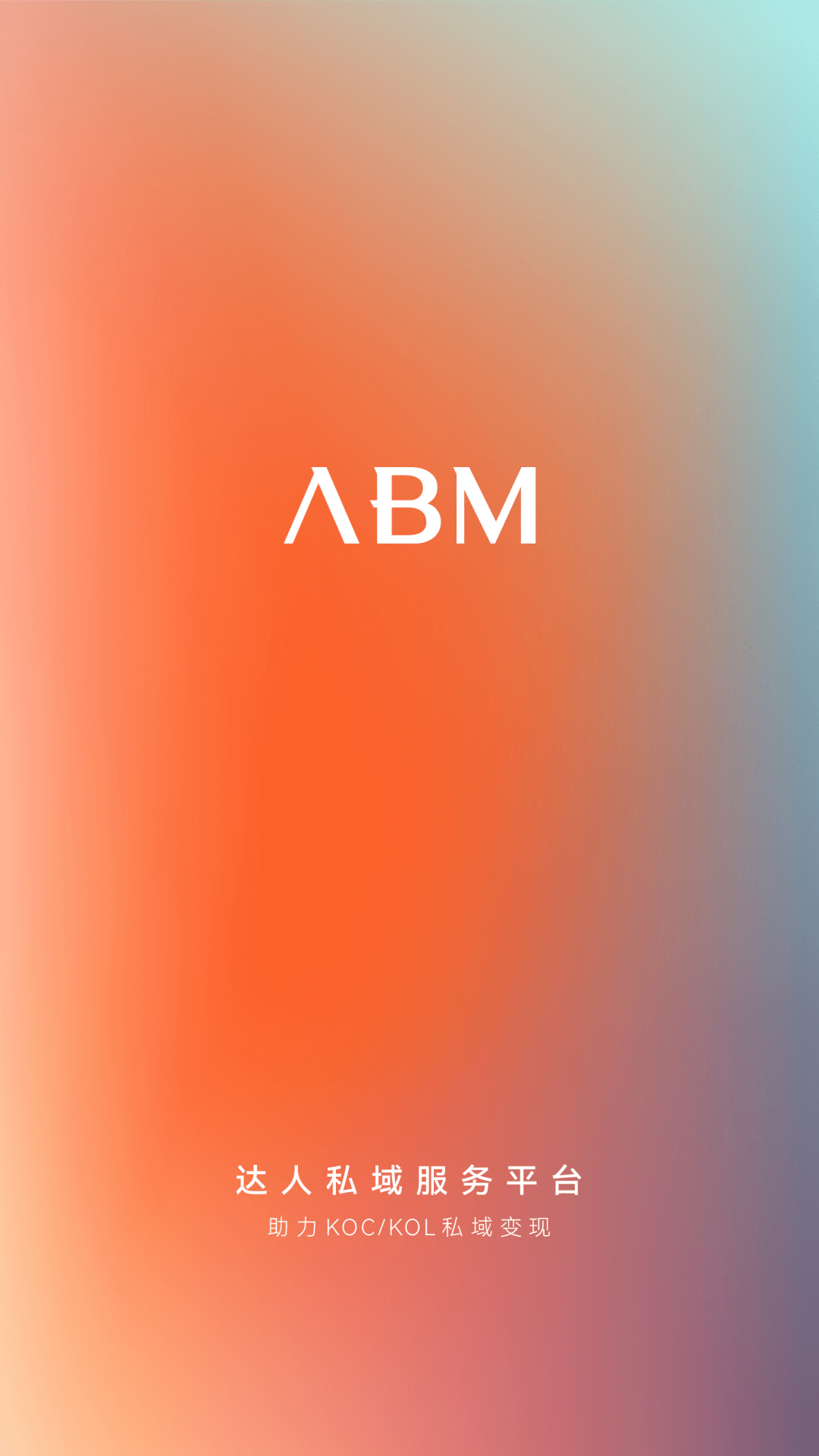 ABMv4.2.5截图5