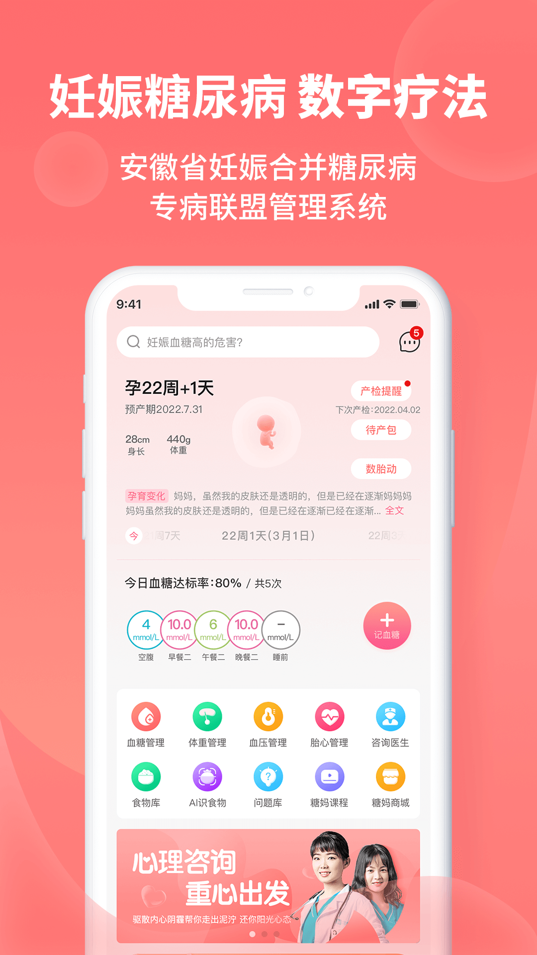 糖妈妈v2.3.1.0截图5