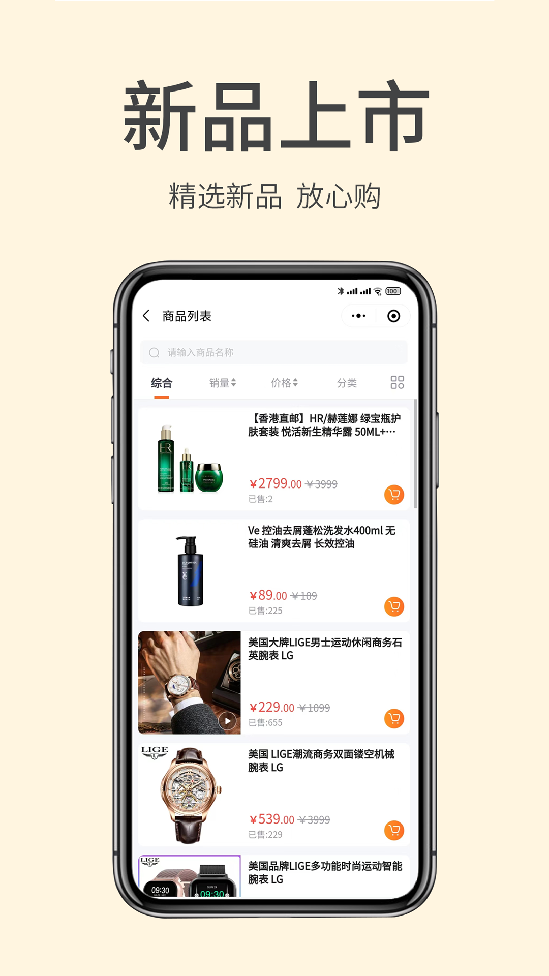 掌门初品v4.7.0截图4