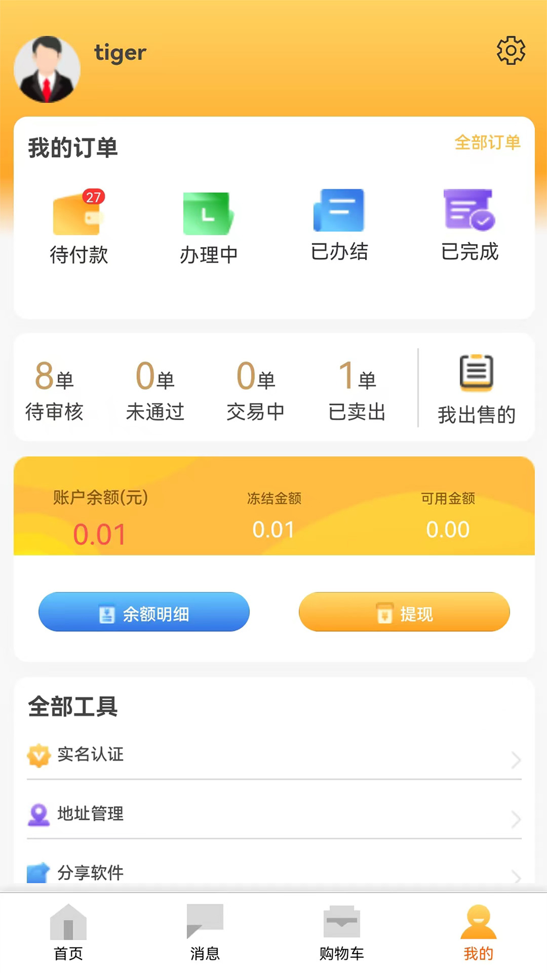 武点v3.7.0截图1