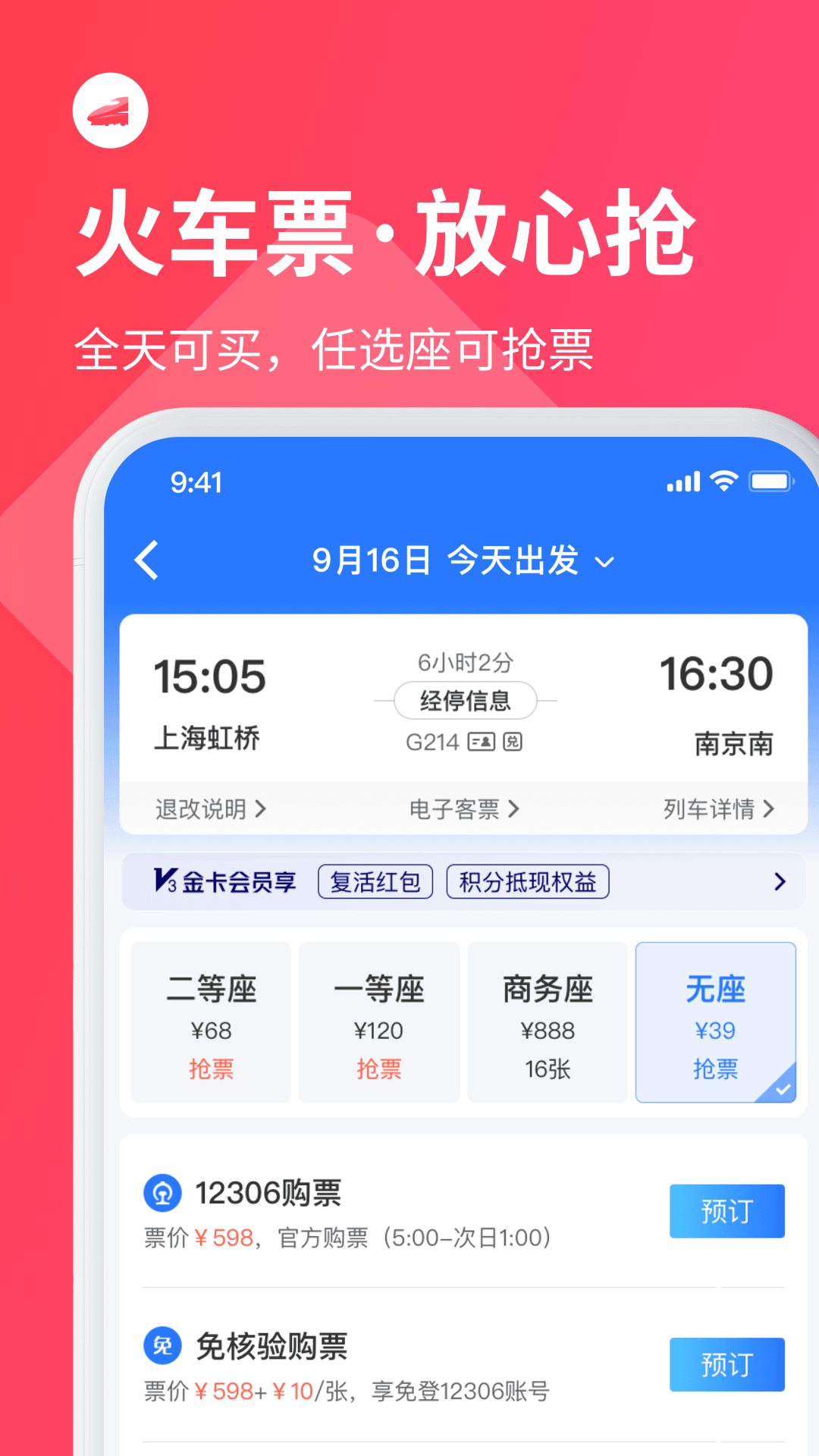 巴士管家v8.0.3截图4