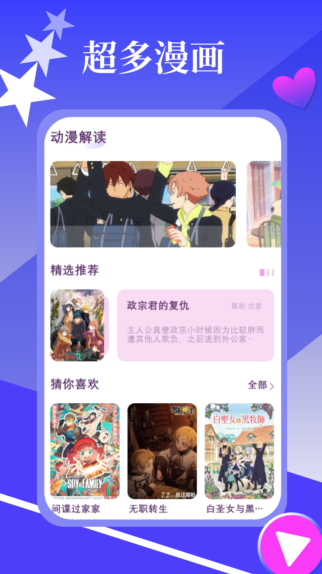 春木漫画园v1.3截图4