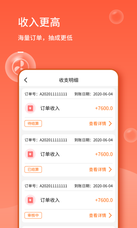 表叔云服务端v6.4.3截图3