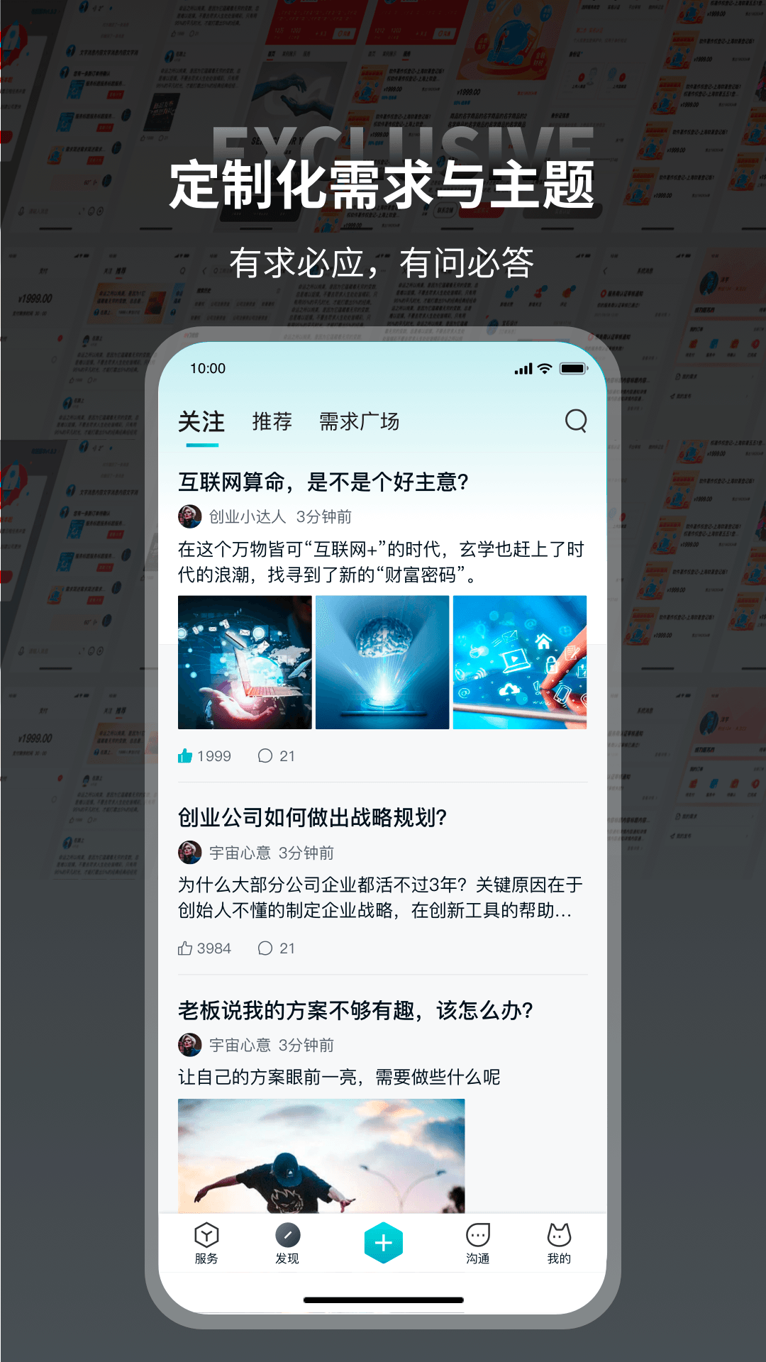 本狐-全媒体运营v2.11.0截图3