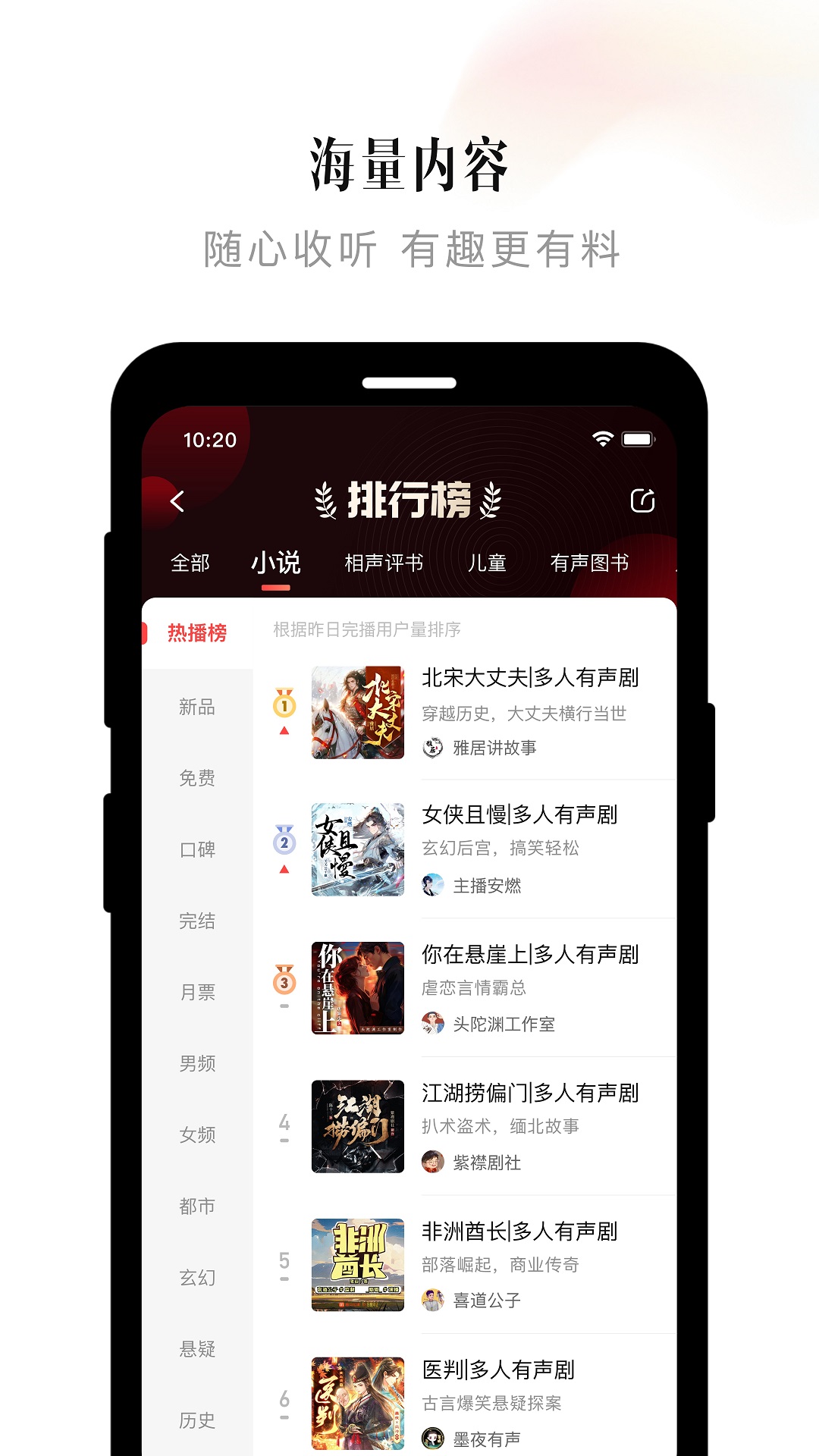 喜马拉雅v9.1.78.3截图4