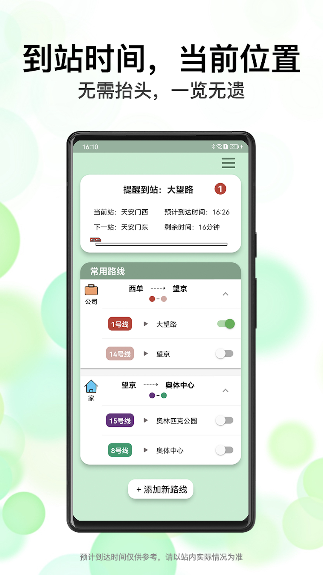 北地闹v1.4.0截图4