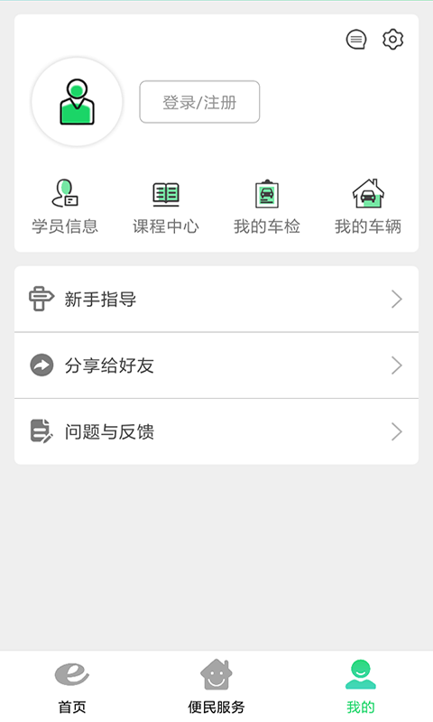 定邦E学堂v1.6.4截图1