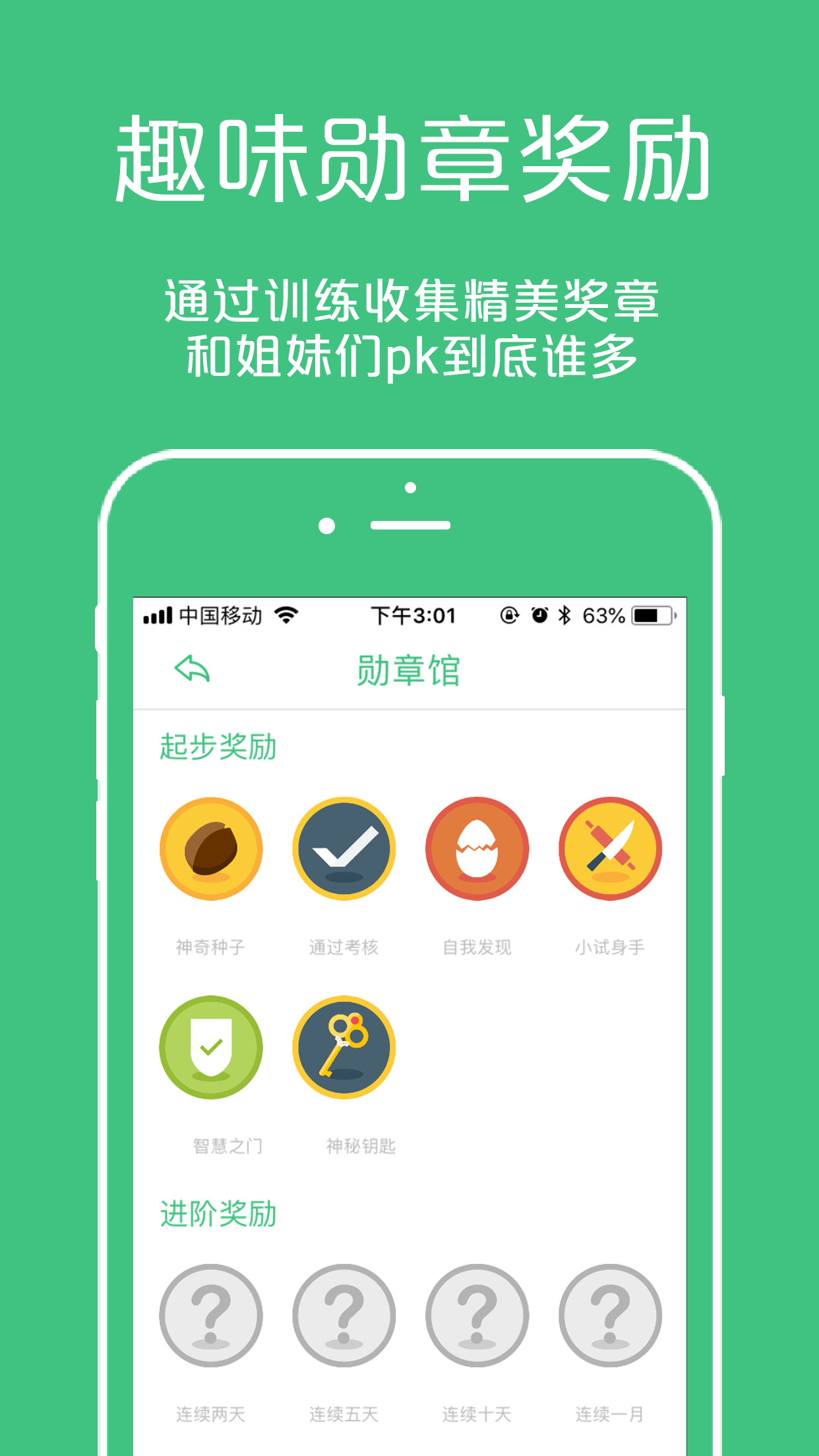 凯格尔大师v3.4.0截图1