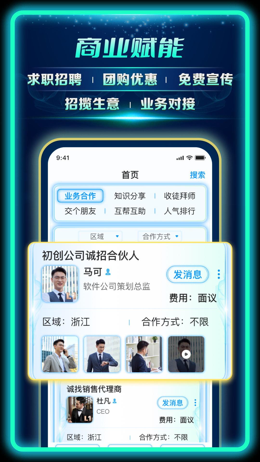 偶像驾到v1.12.1.09151806截图4