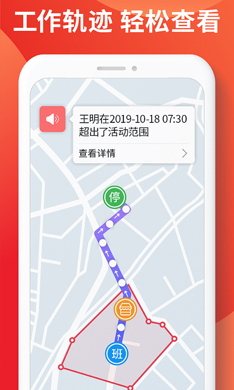 朗拓智慧外勤v8.1.63截图2