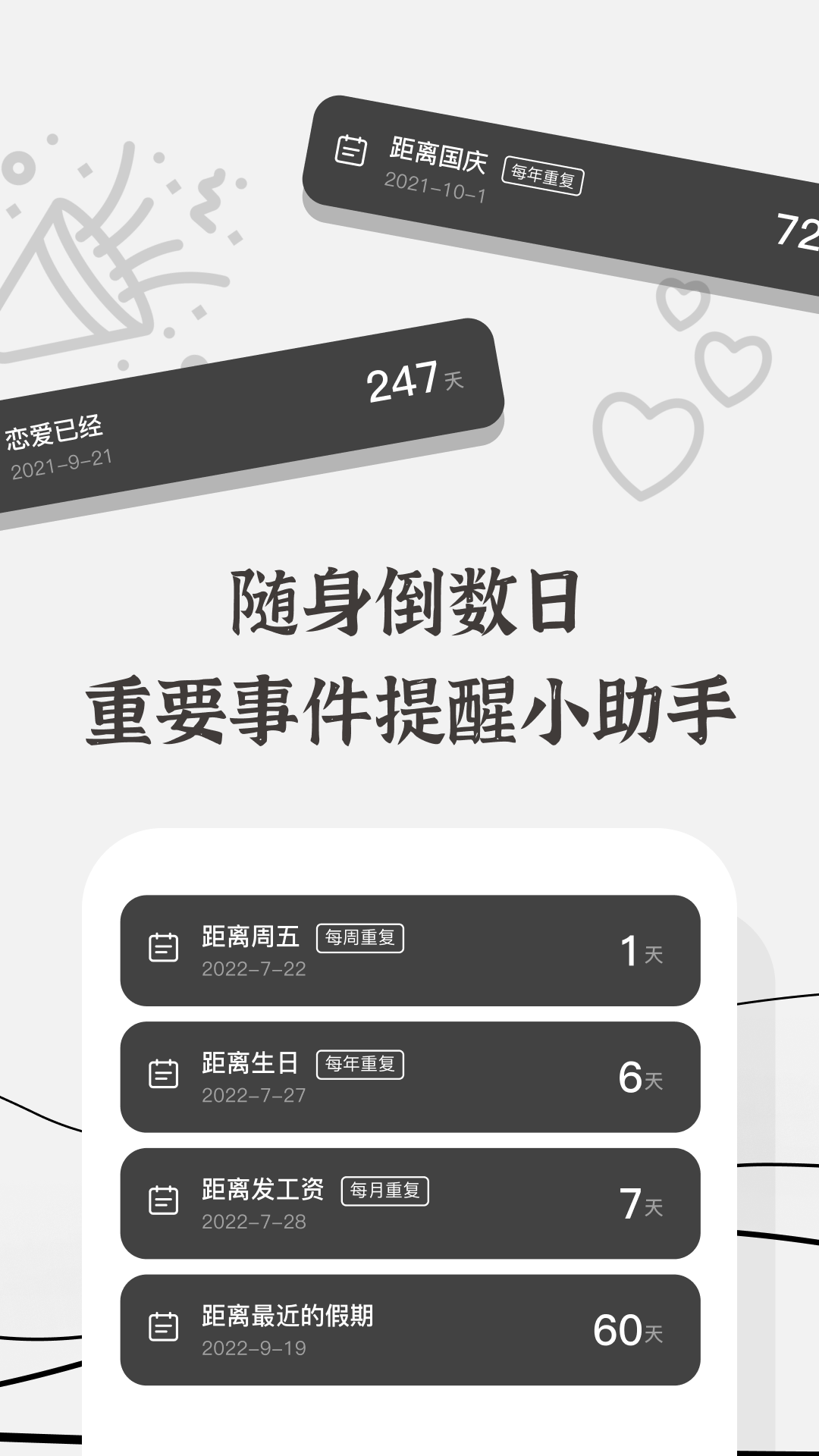 生辰v2.1.1截图2