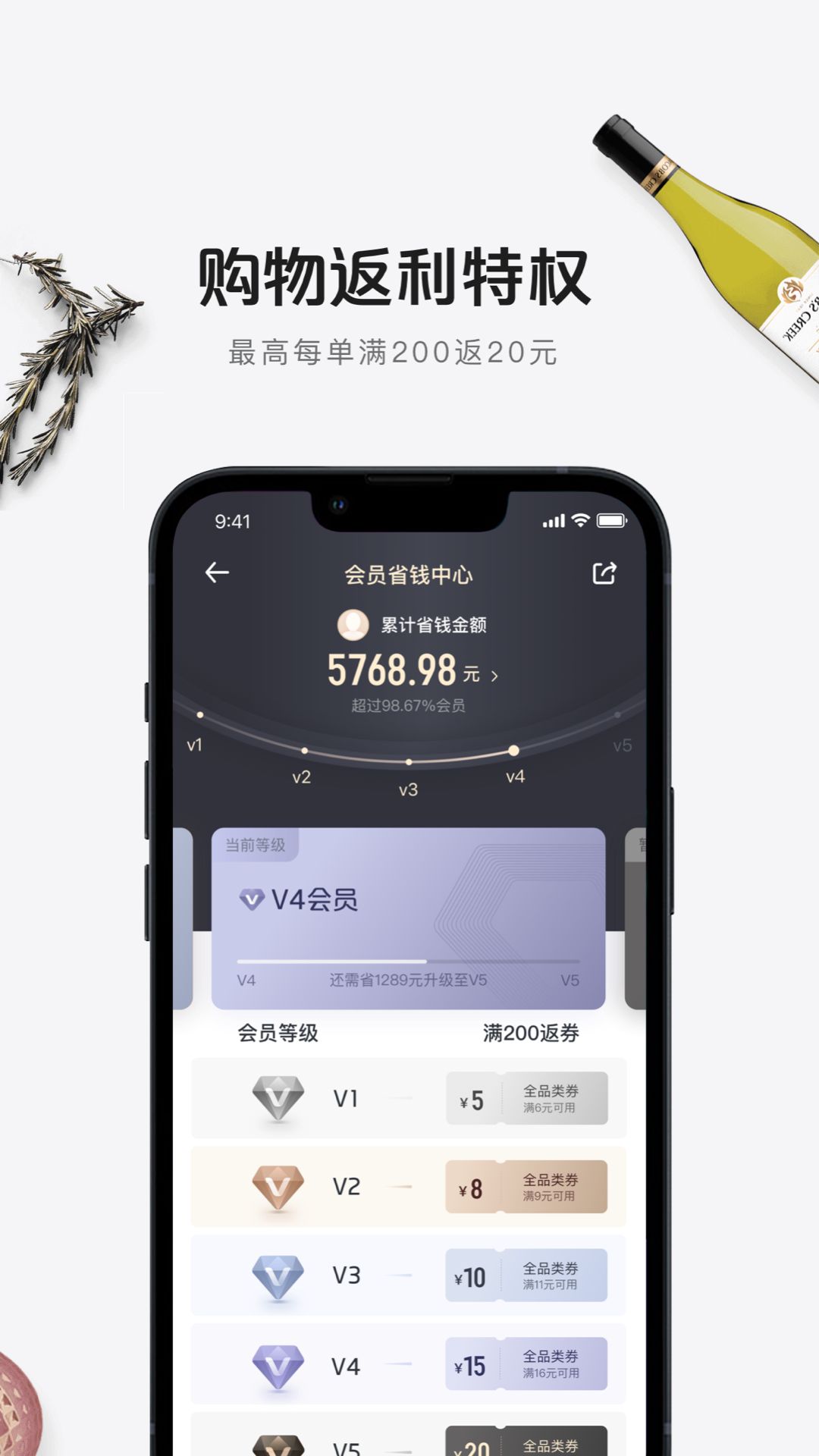 1号会员店v8.6.0截图3