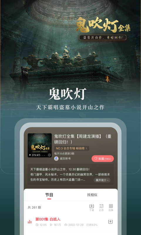 蜻蜓fmv10.2.8截图3