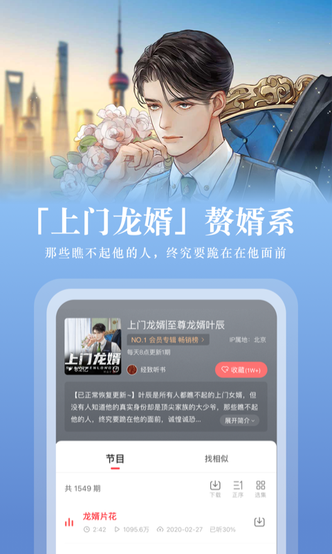 蜻蜓fmv10.2.6截图4