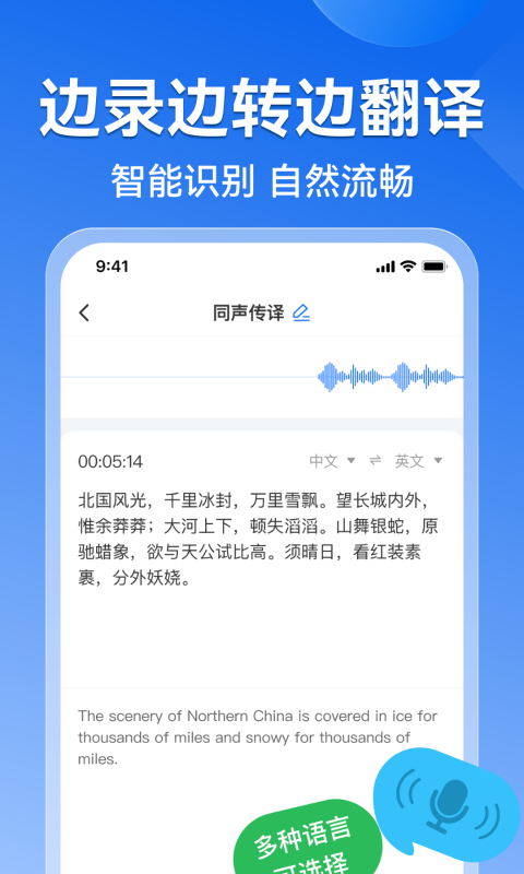 录音转文字语录v1.0.12截图2