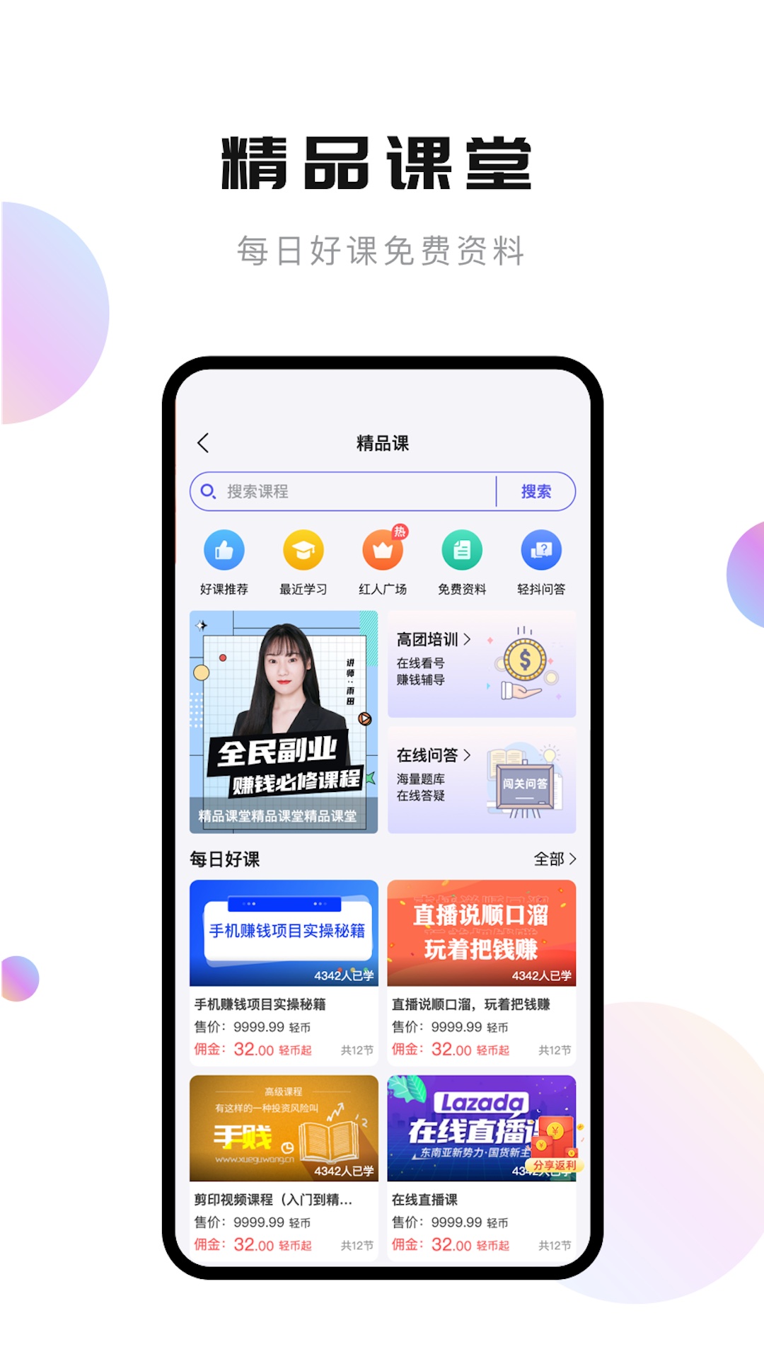 轻抖v3.0.400截图5