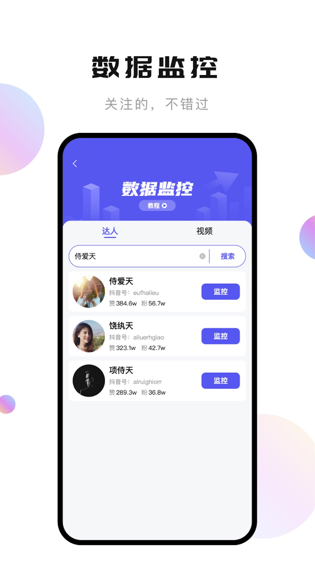 轻抖v3.0.400截图3