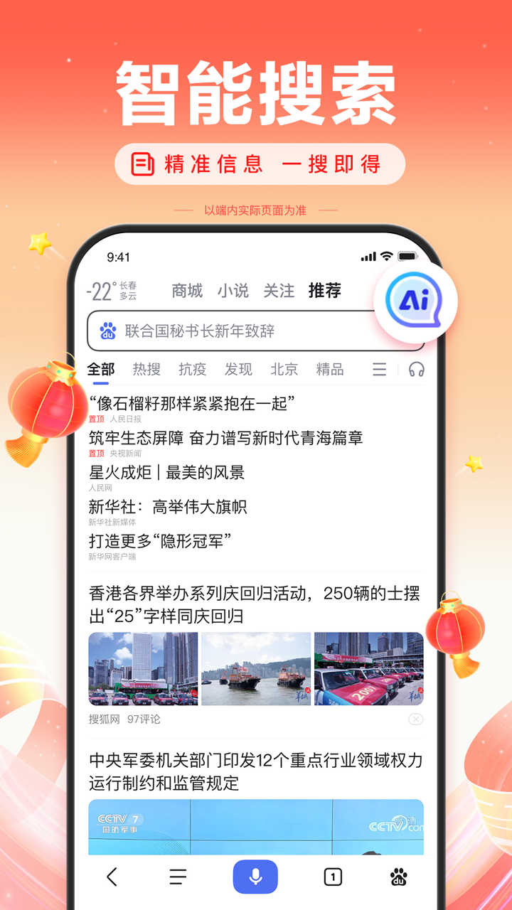 百度v13.42.5.10截图5