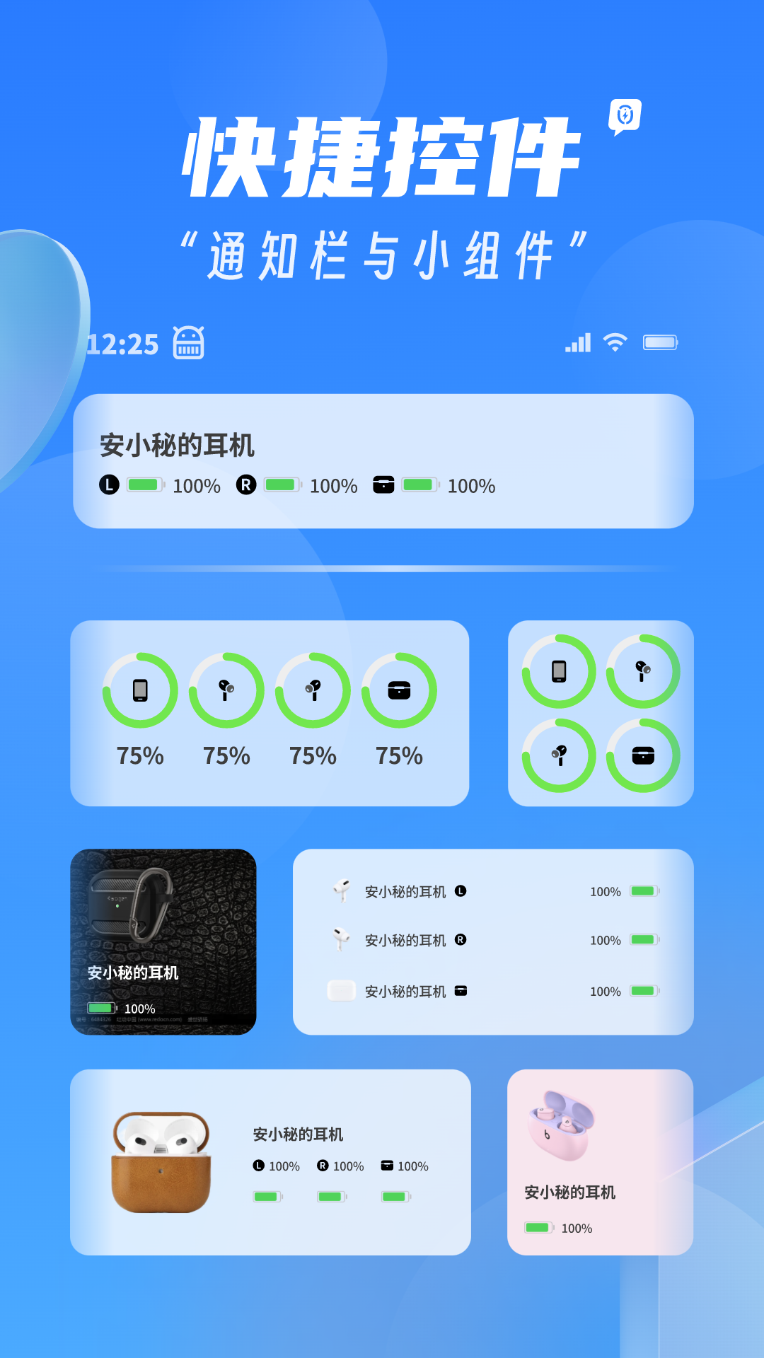 AndPodsv3.3.1截图1