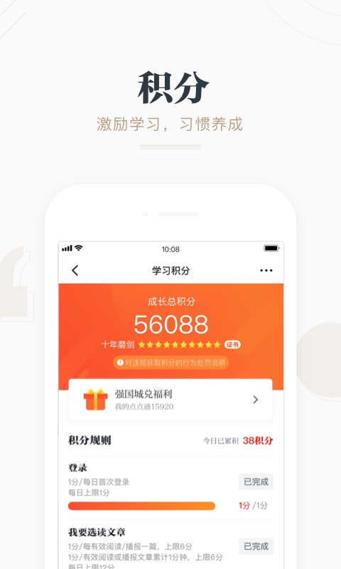 学习强国v2.50.0截图1