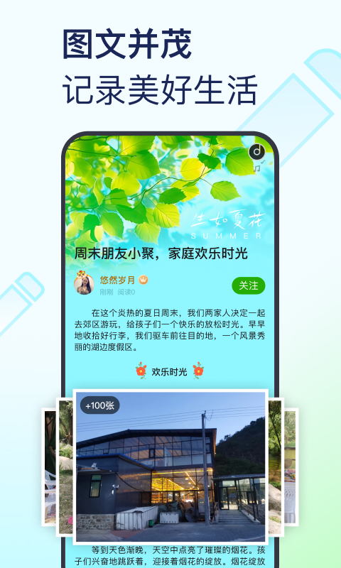 美篇v10.2.1截图5