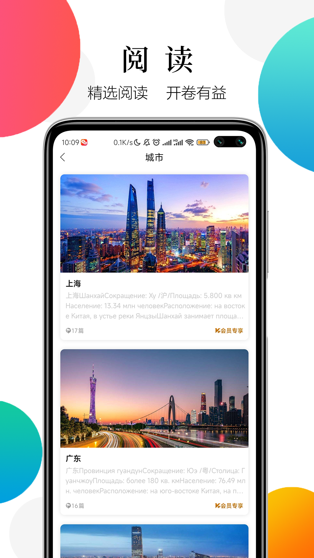 灵犀俄语v7.0.5截图2