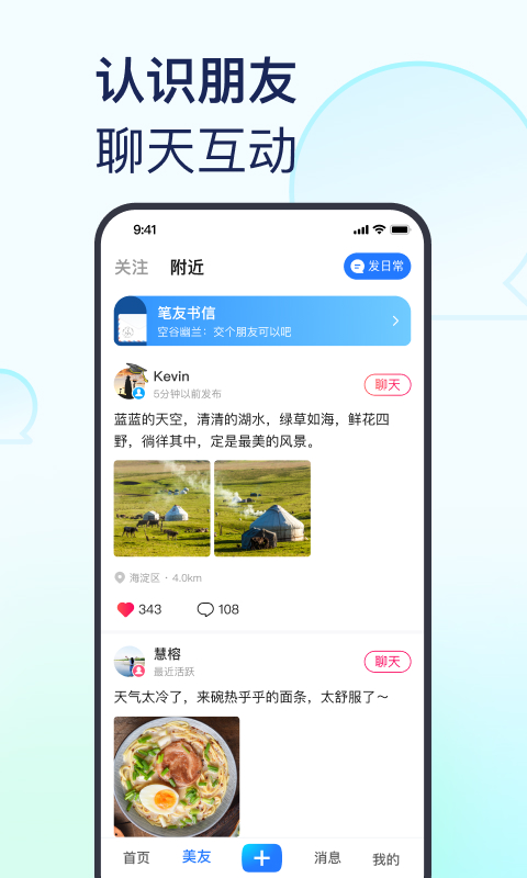 美篇v10.2.1截图3