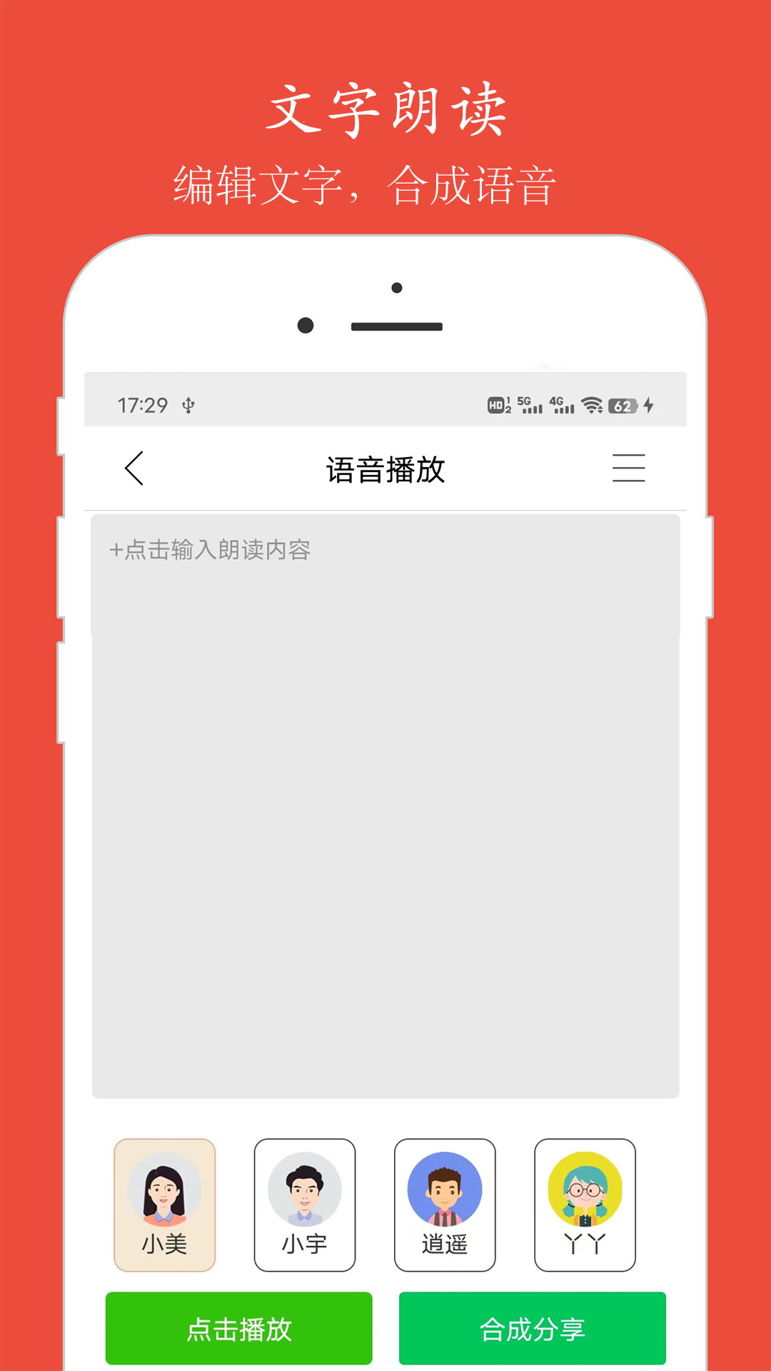 语音聊天v4.0.1截图4