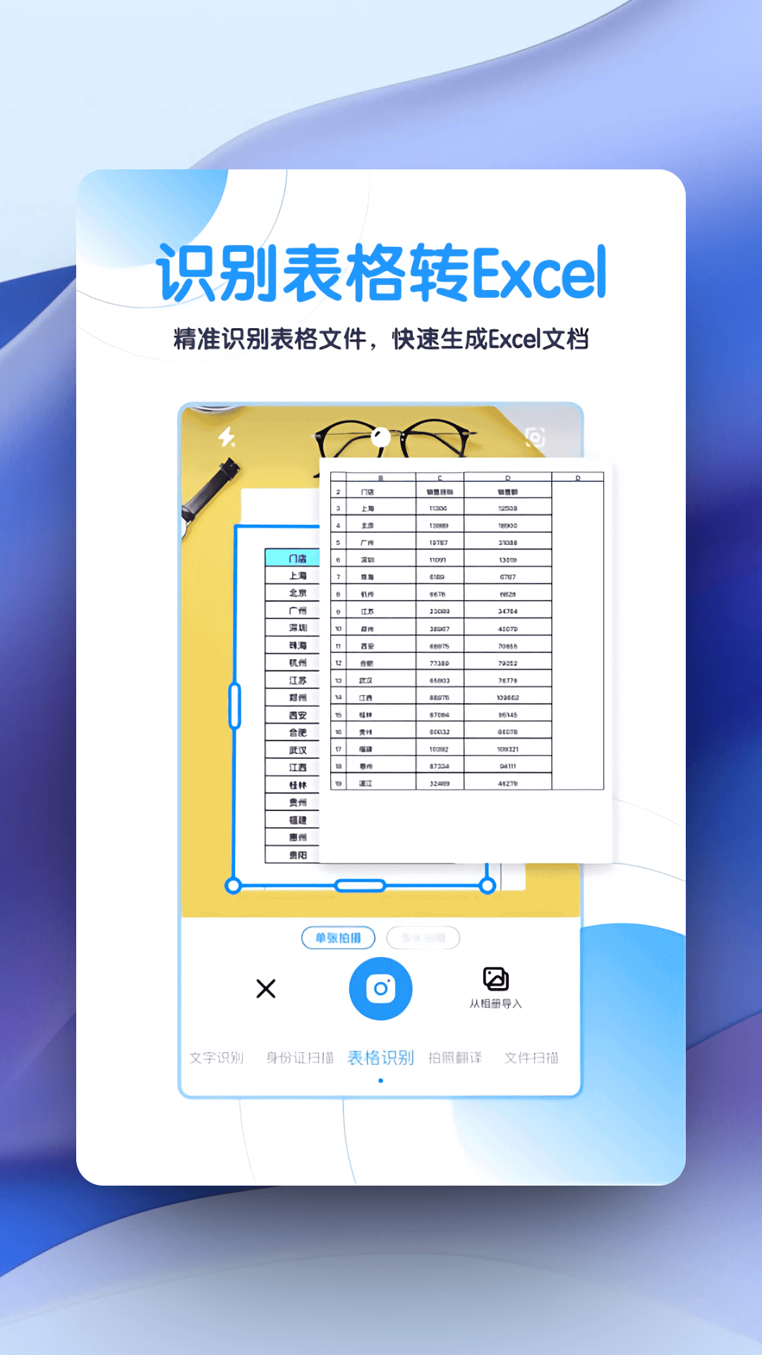 超强证件扫描v1.2.7截图4