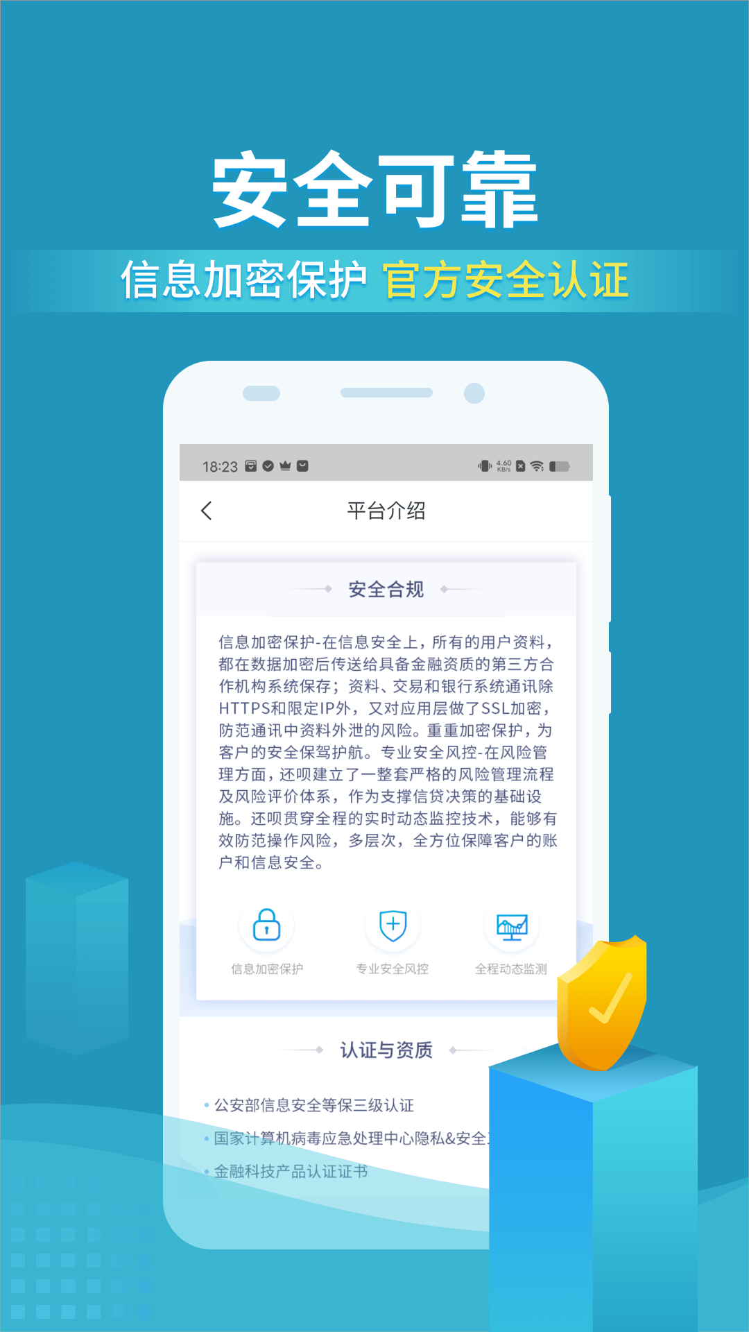 还呗v5.26.0截图1