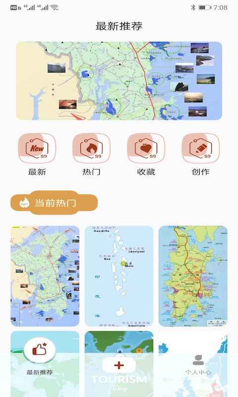 TravelBoastv1.3截图4