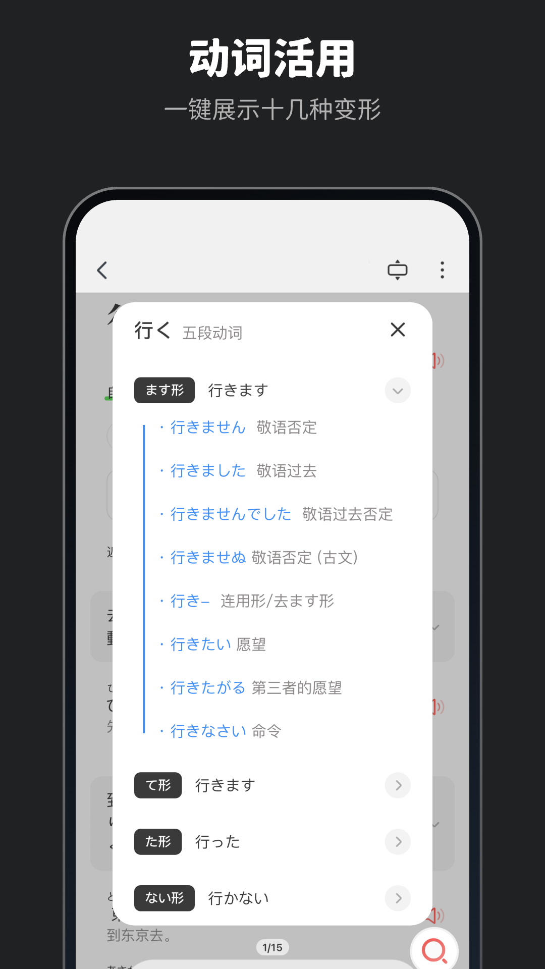 MOJi辞書v7.3.0截图1