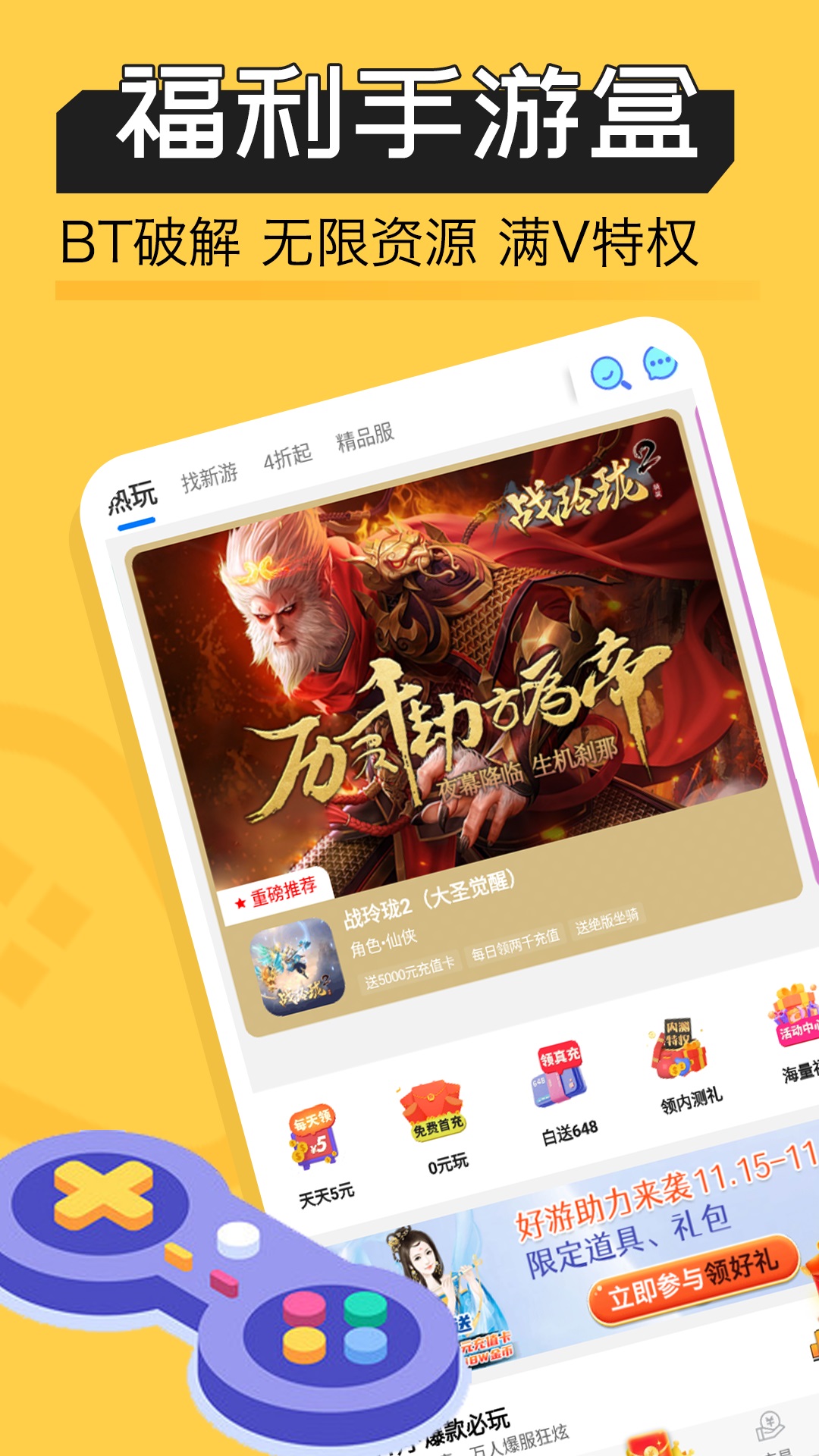 魔鱼玩v1.2.0截图5