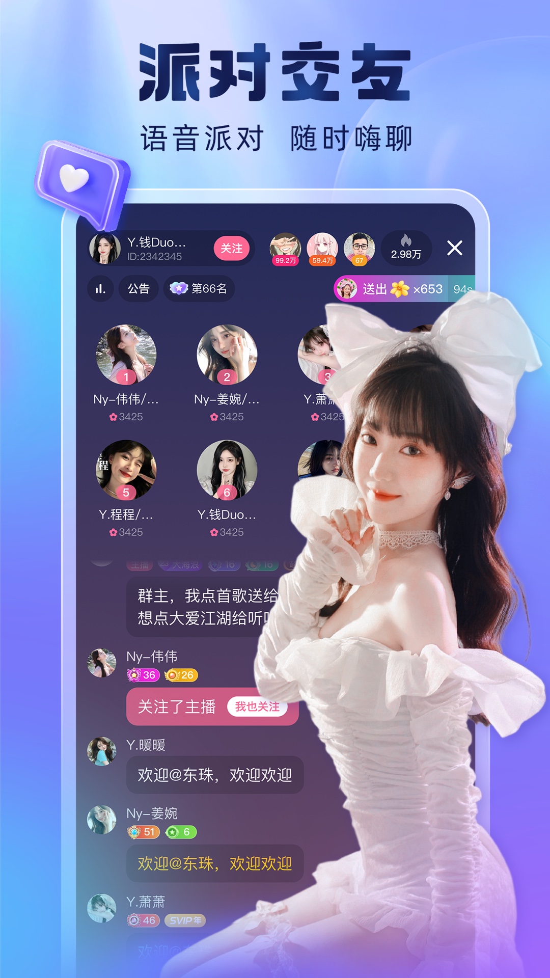 酷狗直播v6.32.00截图1